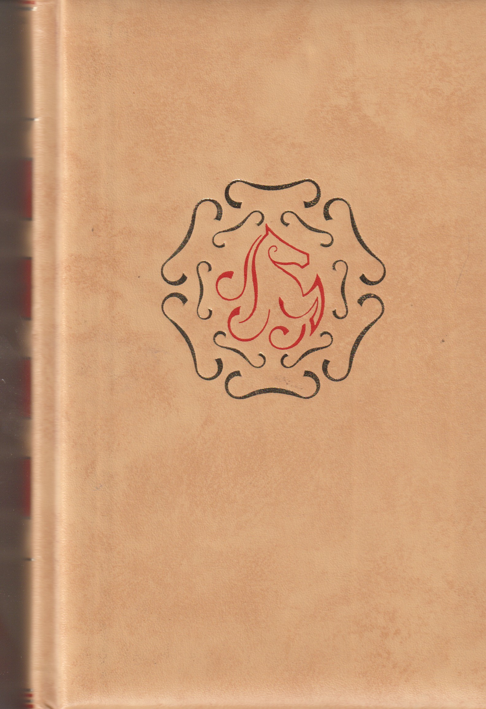 Reader's Digest - Het beste boek (o.a. Kim)